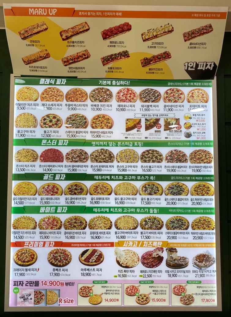 피자마루 신림푸르지오점 사진 6
