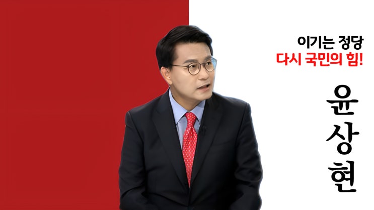윤상현 의원, <b>이재명</b> 대표 주위 의문사 <b>진상조사</b> 특검 제안