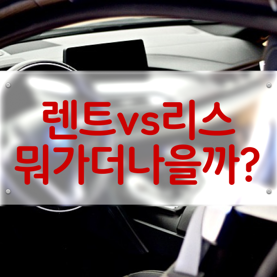  gv80장기렌트가격 렌트 , 저가로 비용 상담 받아보세요