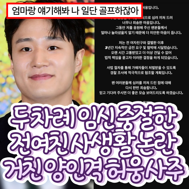 허웅 사주 (ENTJ,MBTI,나무위키,장미인애,번복,예원,허훈,연봉,유혜원,인스타,갤러리,카톡,전이....