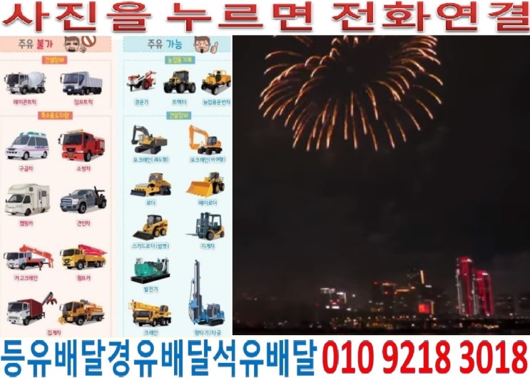  국제유가정보. 경기도경유배달 성남시장비경유배달 수정구경유배달 고등동석유배달 단대동등유배달 복정동경유배달 산성동석유배달 수진동등유배달 신촌동등유배달 심곡동경유배달 오야동경유배달
