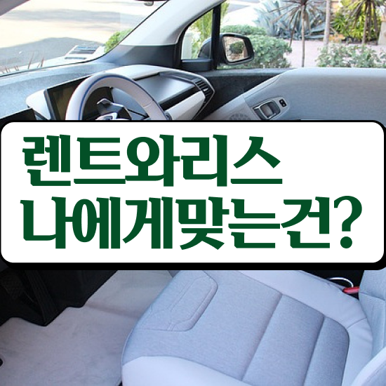  gv70장기렌트가격 합당한 가격에 견적받기