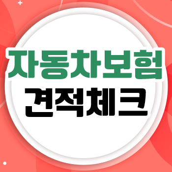 동부화재다이렉트전화번호 및 동부화재 다이렉트 고객센터 확인합시다