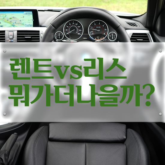  캐스퍼 장기렌트 가격 렌트 , 부담 없이 비용 상담 받아보기!
