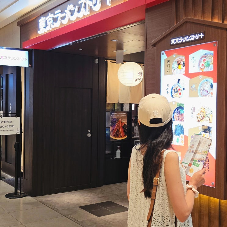  일본 도쿄 라멘 맛집 TOP 8 도쿄역 이치방가이 도쿄 라멘스트리트