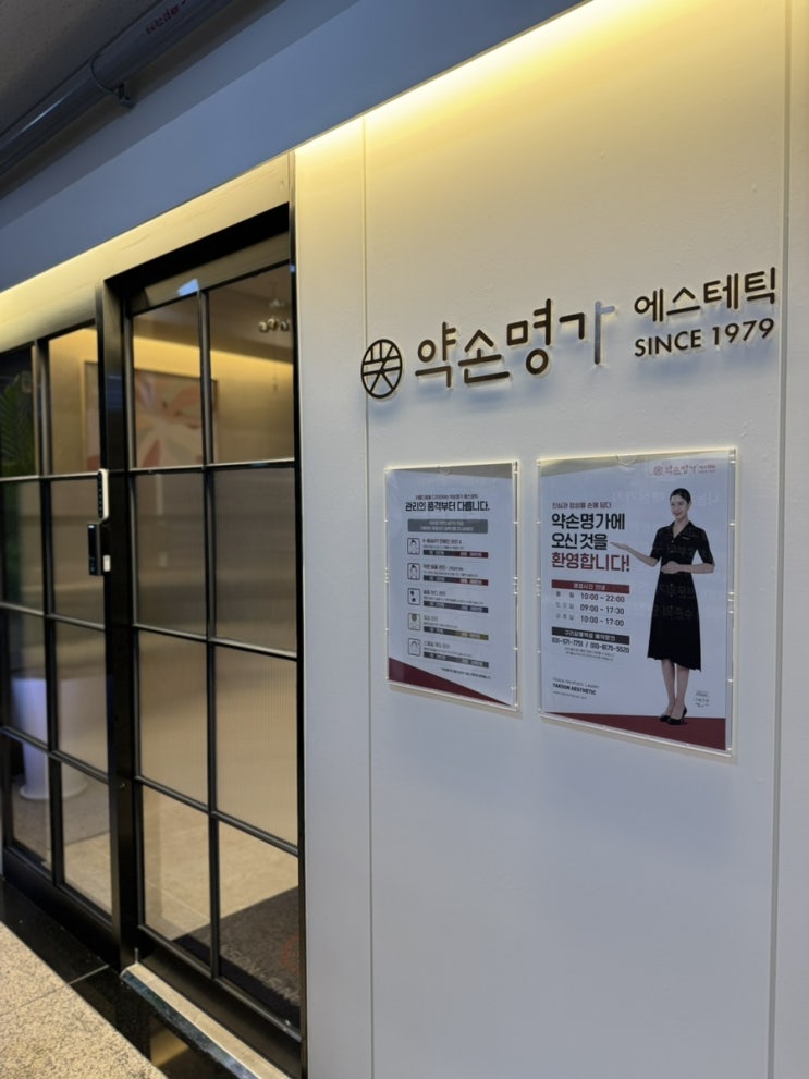  구리 별내 얼굴축소 피부관리 맛집 약손명가 구리갈매역점