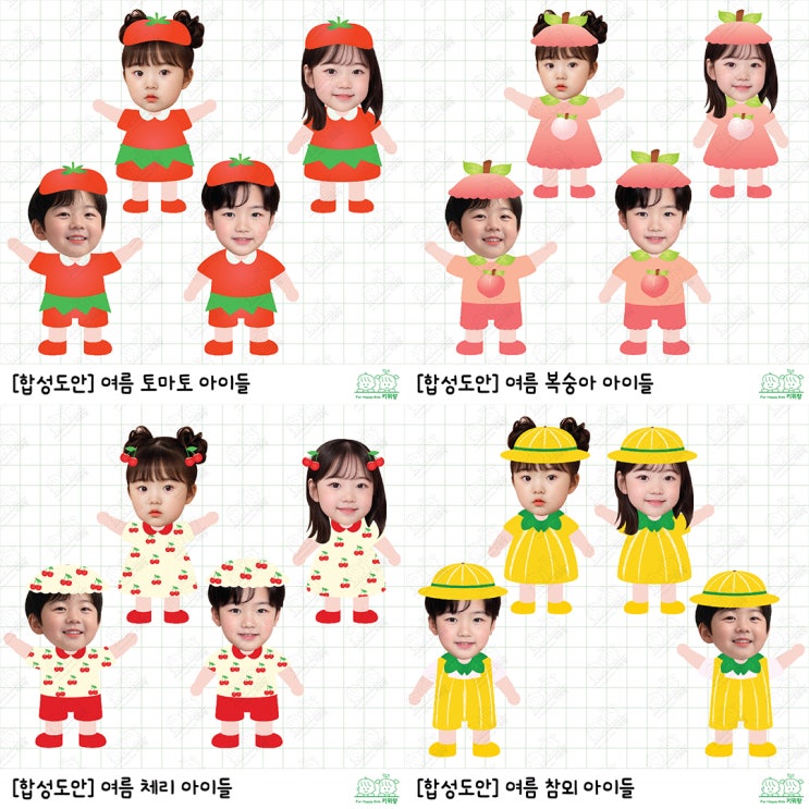  [키위랑] 여름 과일 합성도안, 여름 과일 색칠하기 작은 책