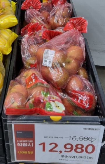  노브랜드 청송사과 세일 1.8kg