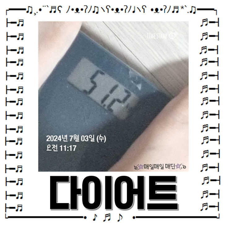  [다이어트] 5일차
