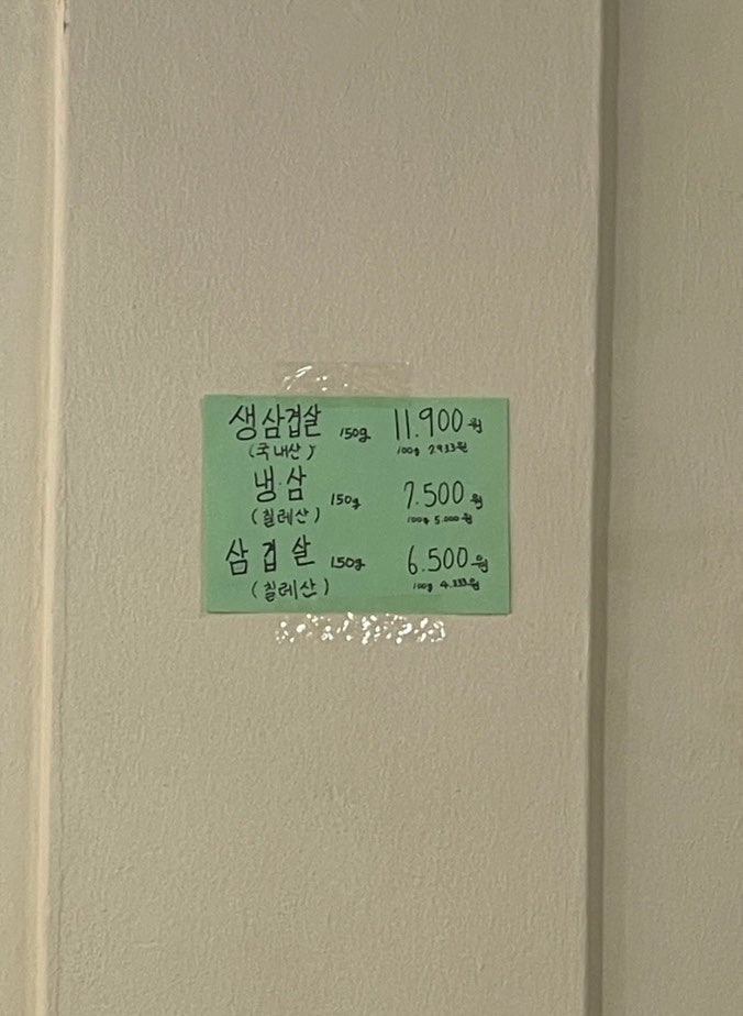 단대삼겹 사진 6