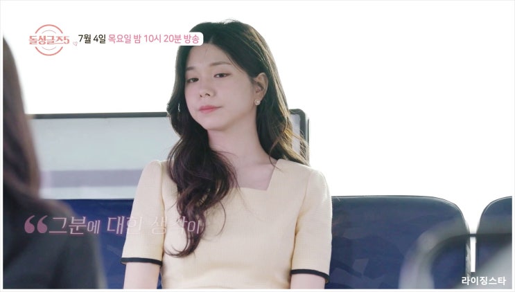  돌싱글즈5 이혜영 재혼 남편 첫 만남 딸 MC 최종 커플 선택 돌싱 하우스 제주도 로맨스 최커 연애 근황 은지원 유세윤 MBN