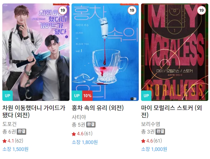 BL소설 신간) 24년 7월 4일 신간 BL소설 신간) 24년 7월 4일 신간