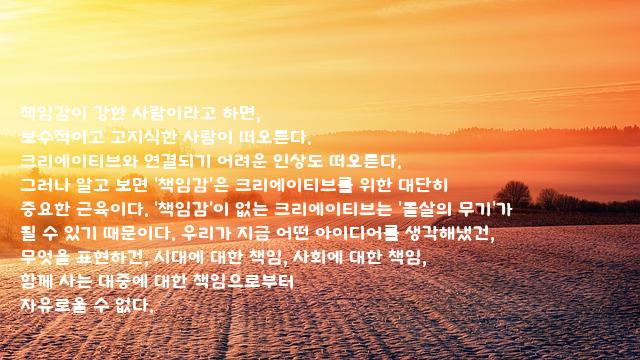 .......책임감 .......책임감