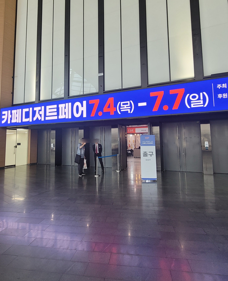  (내돈내산) 곤트란쉐리에 송도점 , 카페디저트페어 후기(7/4~7/7 )