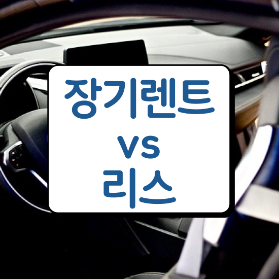  리스 , 최저가 모든견적 조건 무심사
