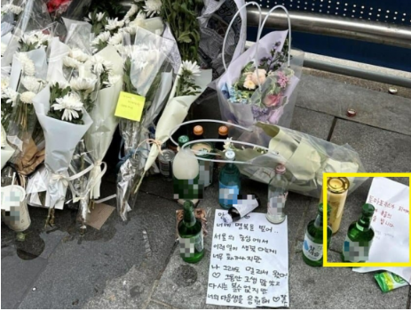 시청역 참사에 막말.. <b>경찰</b> 내사 착수 "<b>작성자</b> 추적 중"