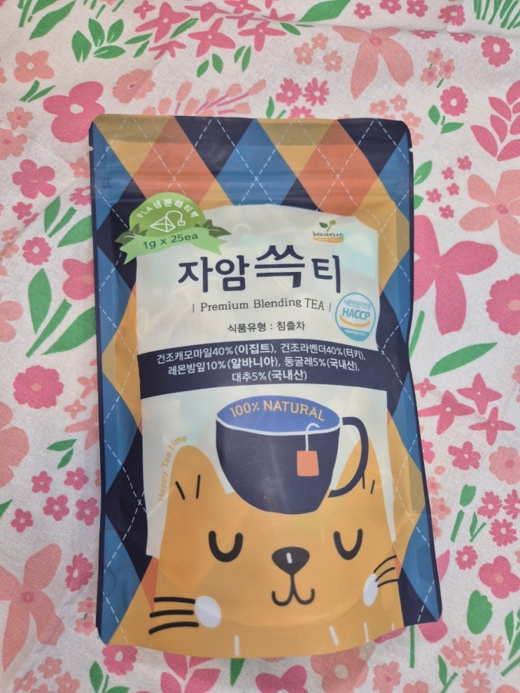 해피테라스 자암쓱티 블렌딩티로 심심안정과 숙면을 위한 최상의 선택 해피테라스 자암쓱티 블렌딩티로 심심안정과 숙면을 위한 최상의 선택