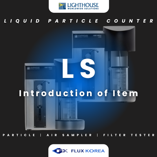  Lighthouse LS-20/60 제품 소개 | Liquid Particle Counter