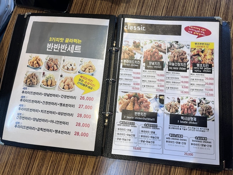 맥시칸치킨 남산점 사진 6
