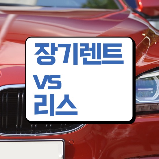  gv80장기렌트가격 리스 , 합리적인 방법