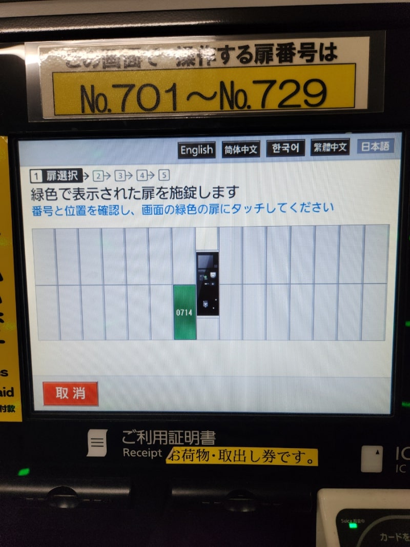 도쿄 디즈니랜드 가는 길 마이하마역 코인락커(캐리어 보관) : 네이버 블로그