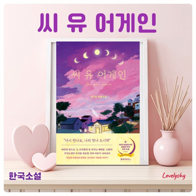 씨유어게인 이미지