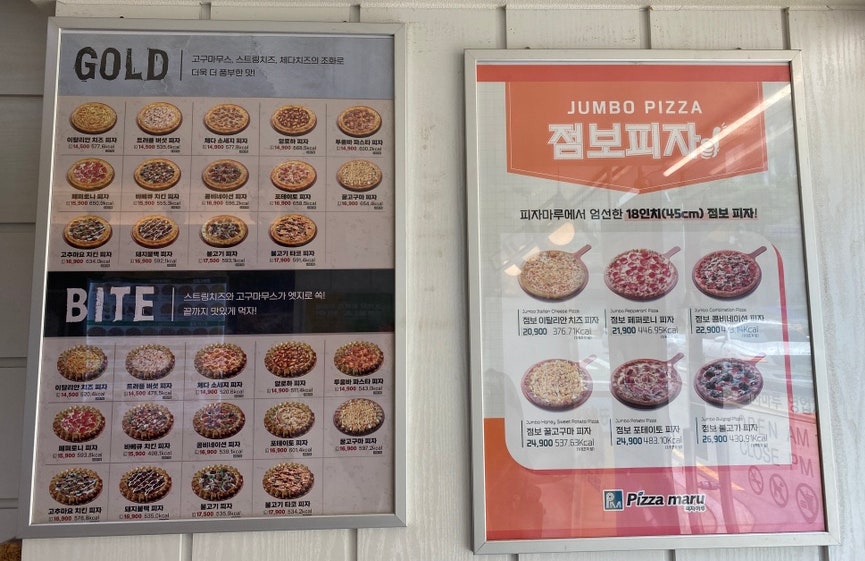 피자마루 신림푸르지오점 사진 5
