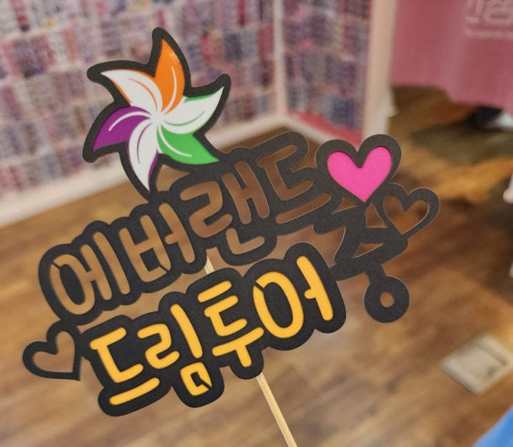  [국내여행]에버랜드 자본주의 짜릿한 드림투어 후기