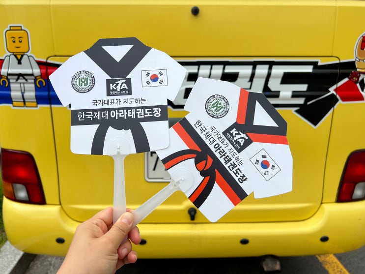  여름 방학 홍보용 태권도 학원 도복 옷모양 부채 인쇄 제작