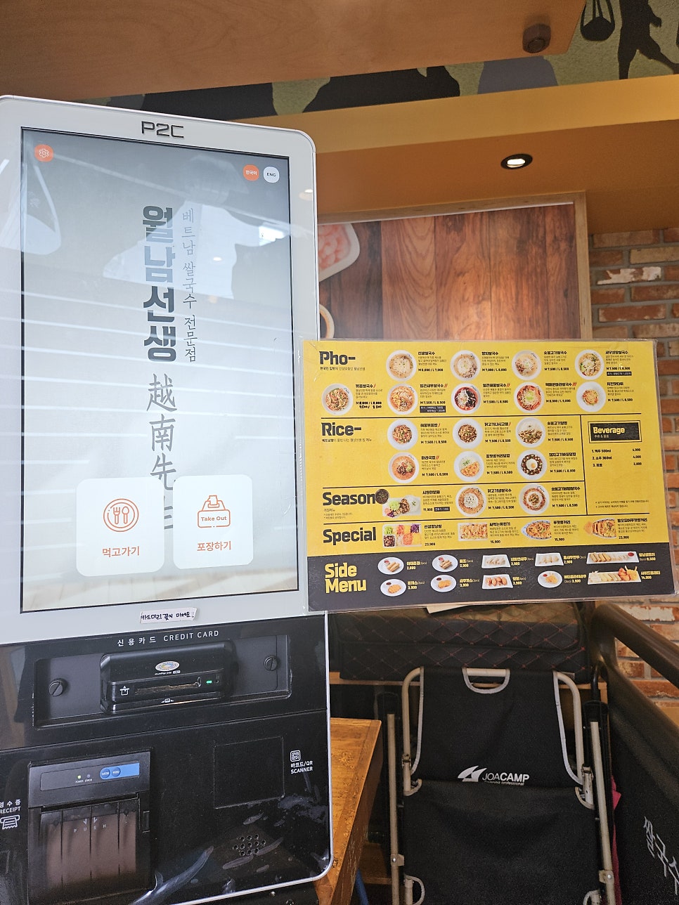 월남선생 강화군청점 사진 3