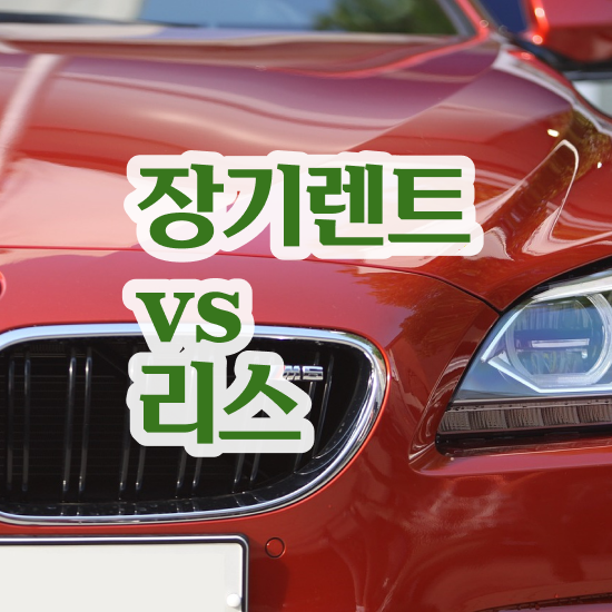  아반떼 하이브리드 장기렌트 렌트 , 합리적인 정보