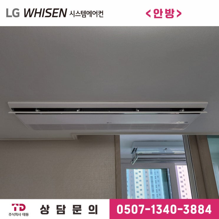  에어컨싸게사는법 첨단진아리채 다배관 4대 4마력 시공 후기