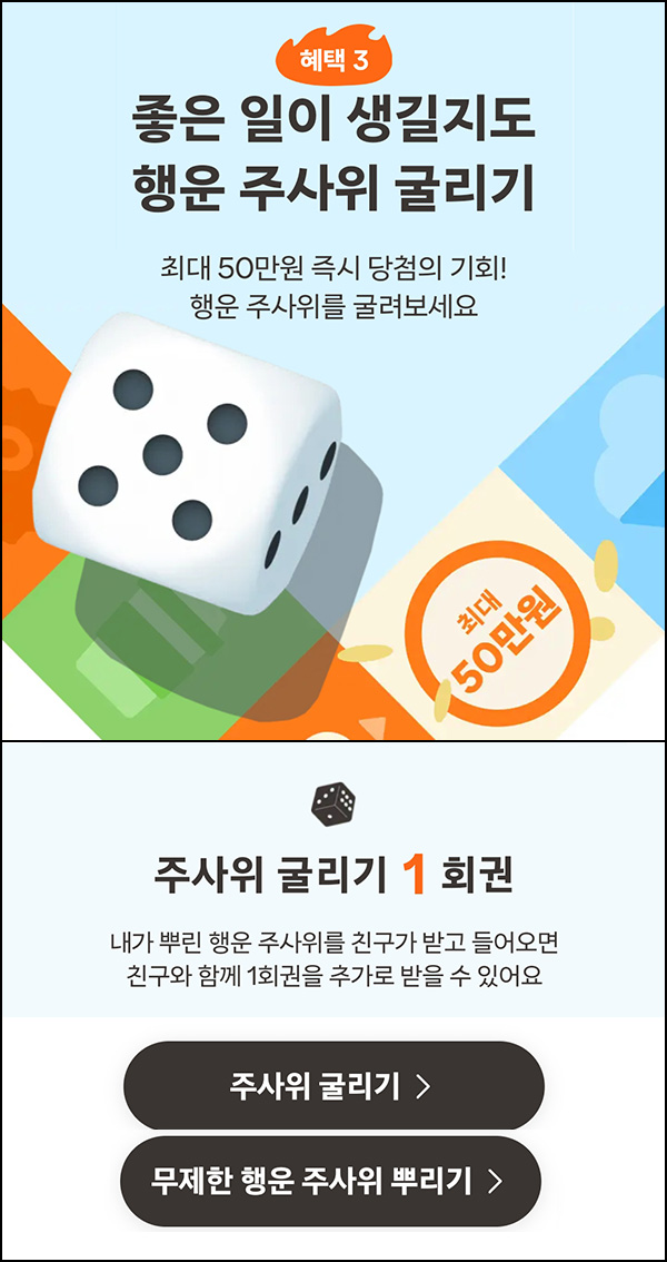 당근마켓 행운 주사위 이벤트(당근머니등 128,401개)즉당,댓글공유~07.31 당근마켓 행운 주사위 이벤트(당근머니등 128,401개)즉당,댓글공유~07.31
