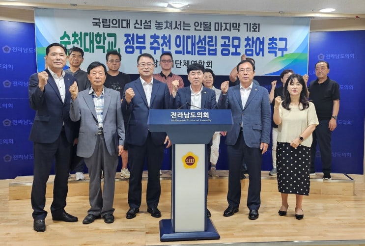 <b>전남도</b>, <b>의대</b> 공모 용역 계약 체결…동부권과 입장 차 좁히지... 