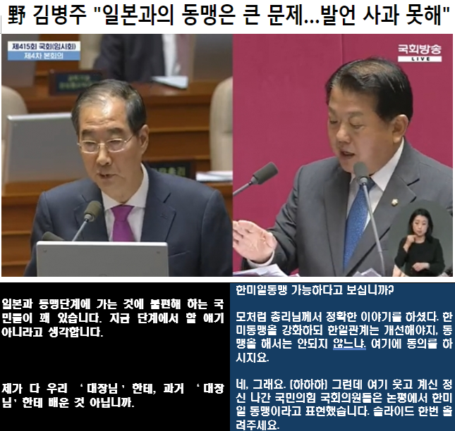 놈들'보다 '정신나간 의원들'이란 말에 발끈한 <b>국민의힘 의원</b>들... 