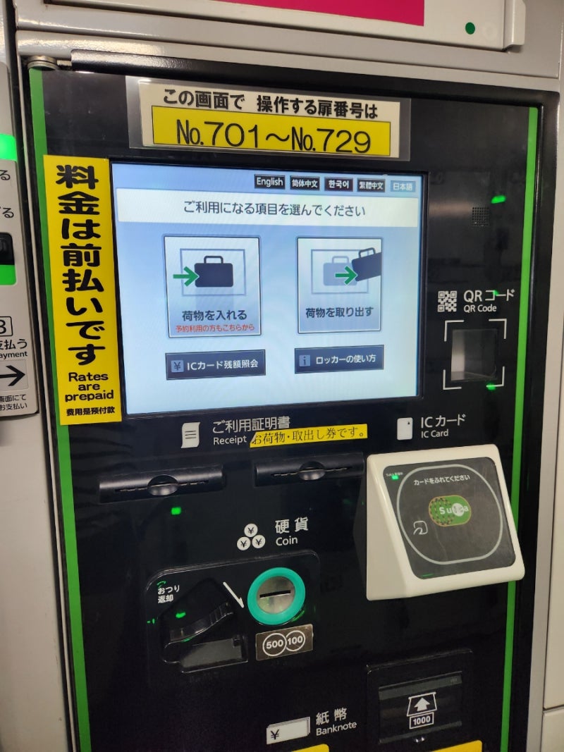 도쿄 디즈니랜드 가는 길 마이하마역 코인락커(캐리어 보관) : 네이버 블로그