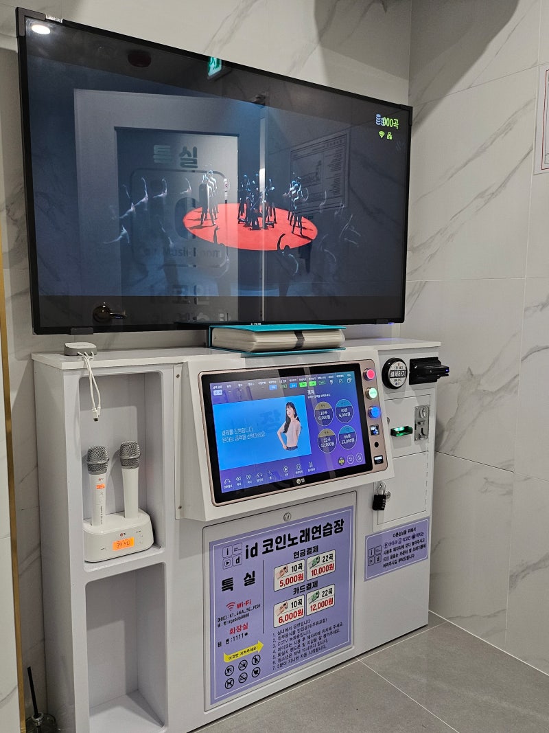 KTon Story] 청주사옥 케이티온프라자 id(아이디)코인노래연습장 입점 : 네이버 블로그