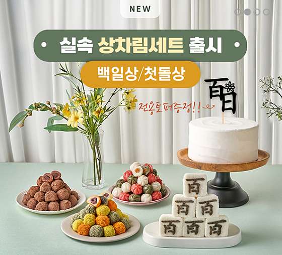 떡보의하루 성수점 사진 1