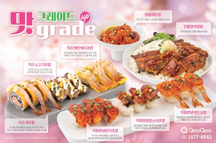  서수원점(호매실)"쿠우쿠우" 숨겨진 메뉴 대공개! 돈 아끼고 즐겁게 즐기는 비법