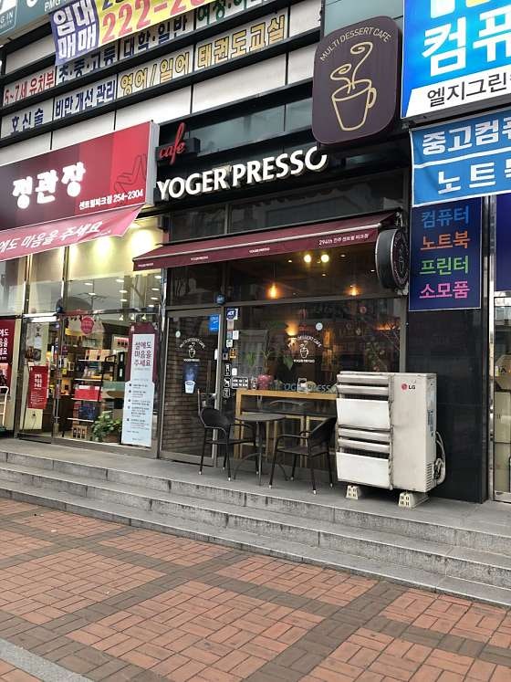 요거프레소 전주센트럴파크점 사진 1