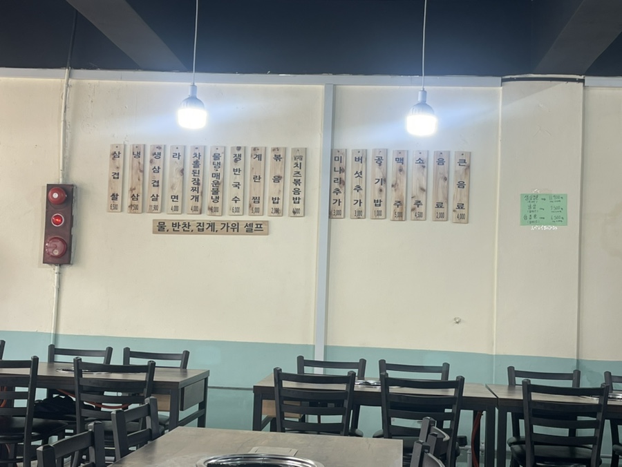 단대삼겹 사진 5