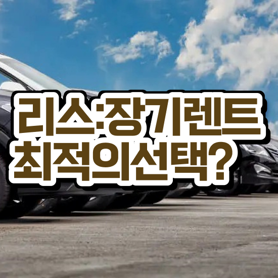  , 값싸게 비용 산출 하기