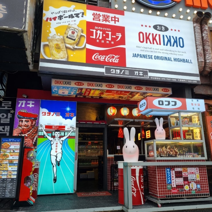  안산중앙동술집 / 일본 느낌 풍풍 "오끼 안산중앙점" 저녁 다녀온 후기