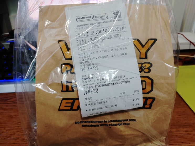  대전 노브랜드 버거 배달후기