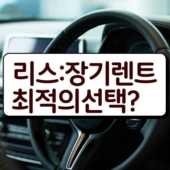  , 일대일 맞춤 모든견적 조건 효율적이게!