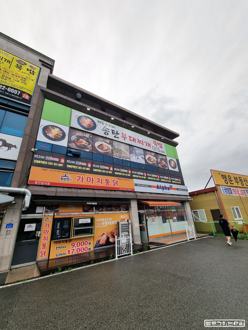 제주고치비송탄부대찌개묵밥 사진