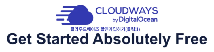 워드프레스 시작하기 - 클라우드웨이즈 가입과 도메인 연결 과정 따라하기