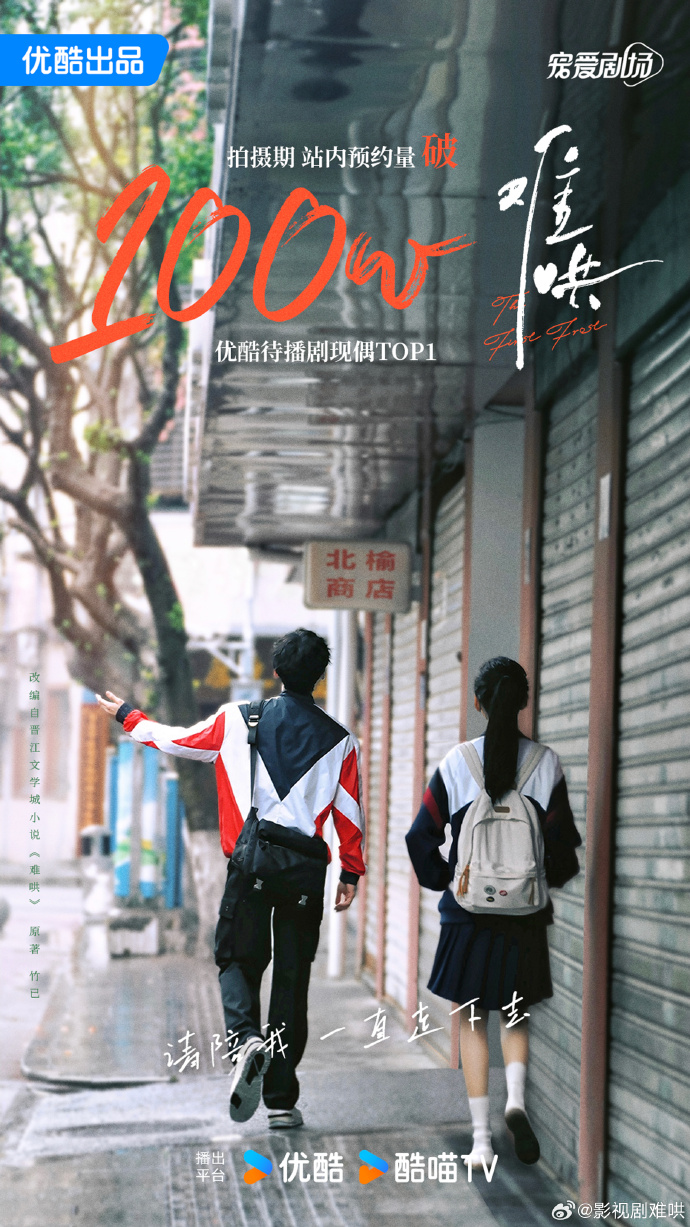  2025 중드  <난홍: 难哄> 백경정 X 장약남ㅣ 줄거리, 등장인물, 스틸컷