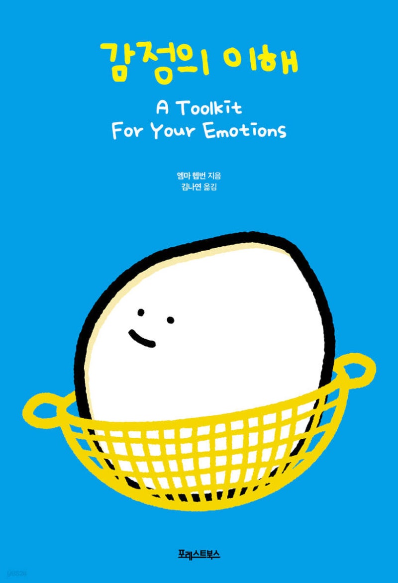 감정의 이해 : 네이버 블로그, image size:800x1172