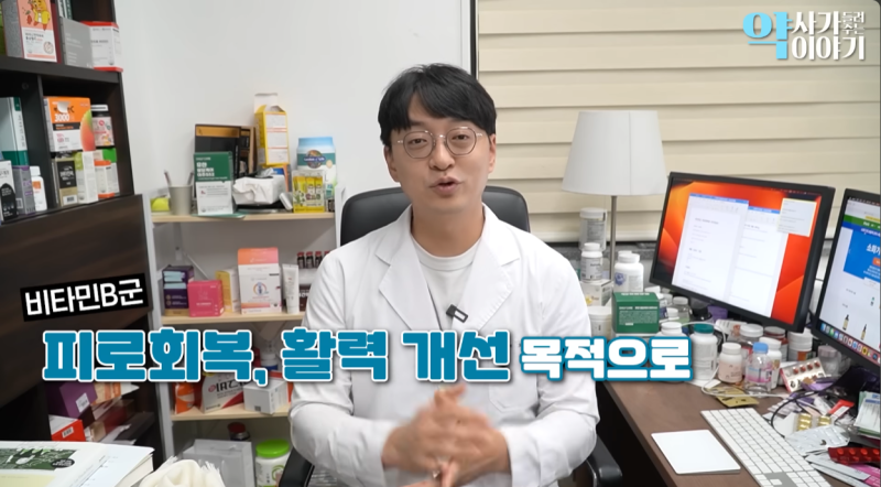 약들약 고약사 비타민 B 우리 가족을 위한 영양제